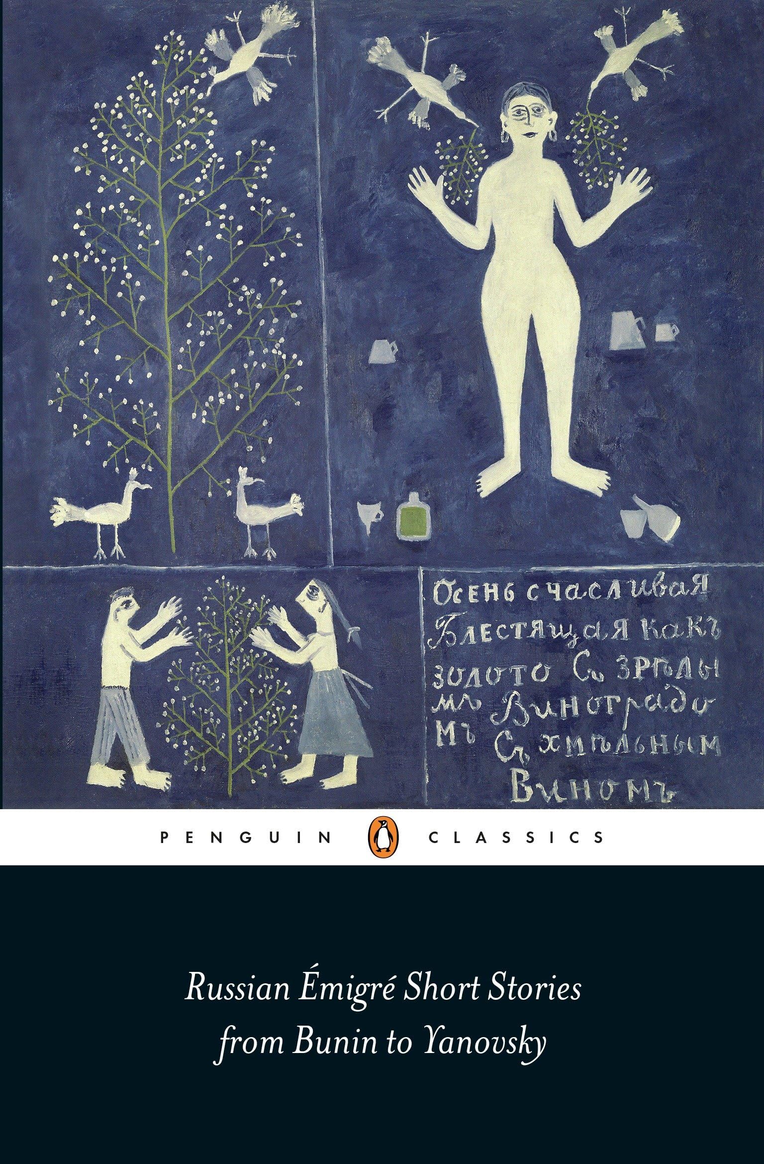 Russian Émigré Short Stories from Bunin to Yanovsky book