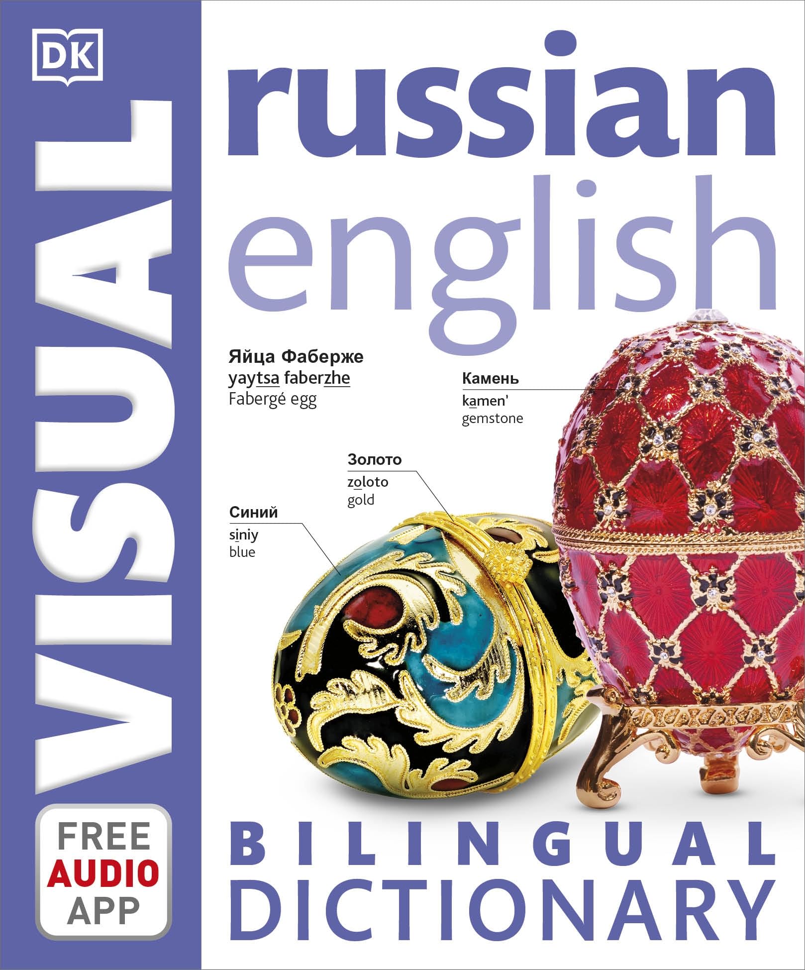 Product Image: Russian-English Bilingual Visual Dictionary with Free Audio App