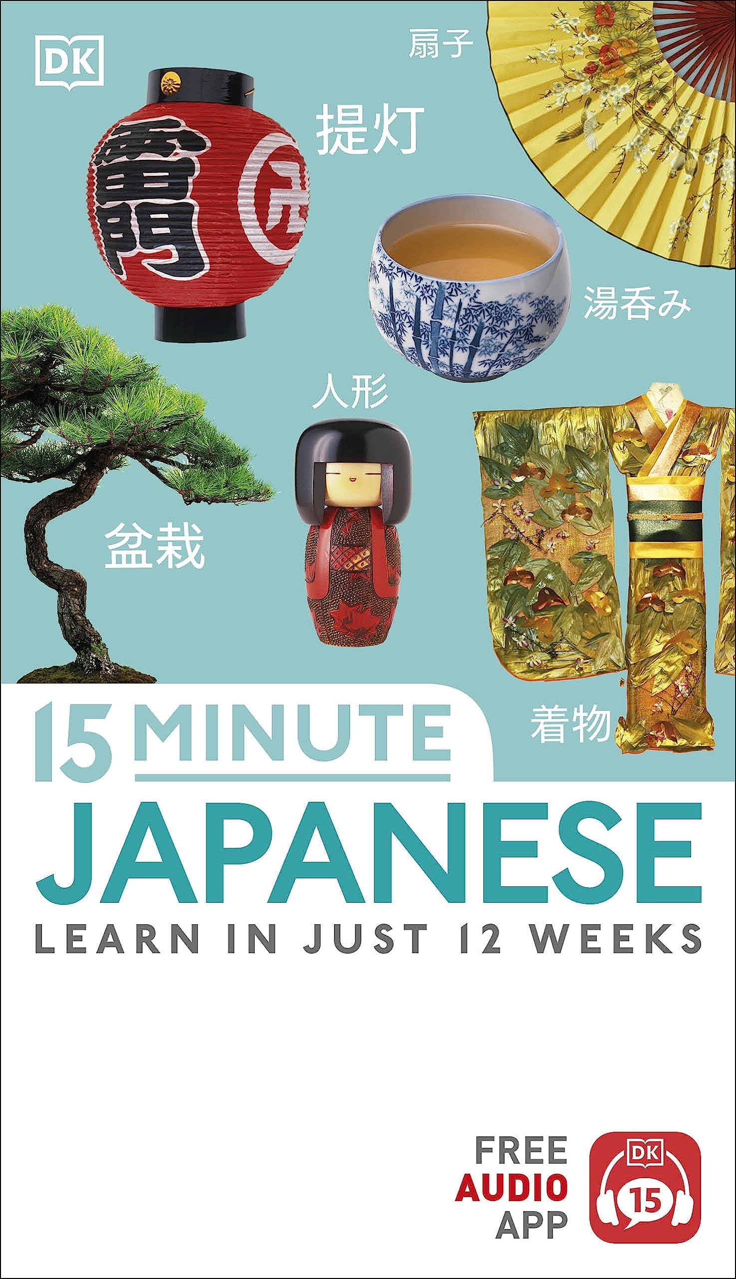15-Minute Japanese: Learn in just 12 weeks (Eyewitness Travel 15-Minute) book