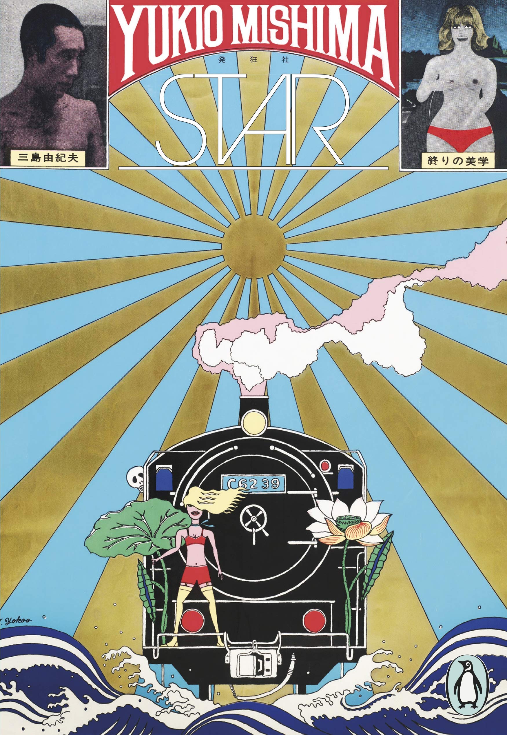 Star Contemporary literature
