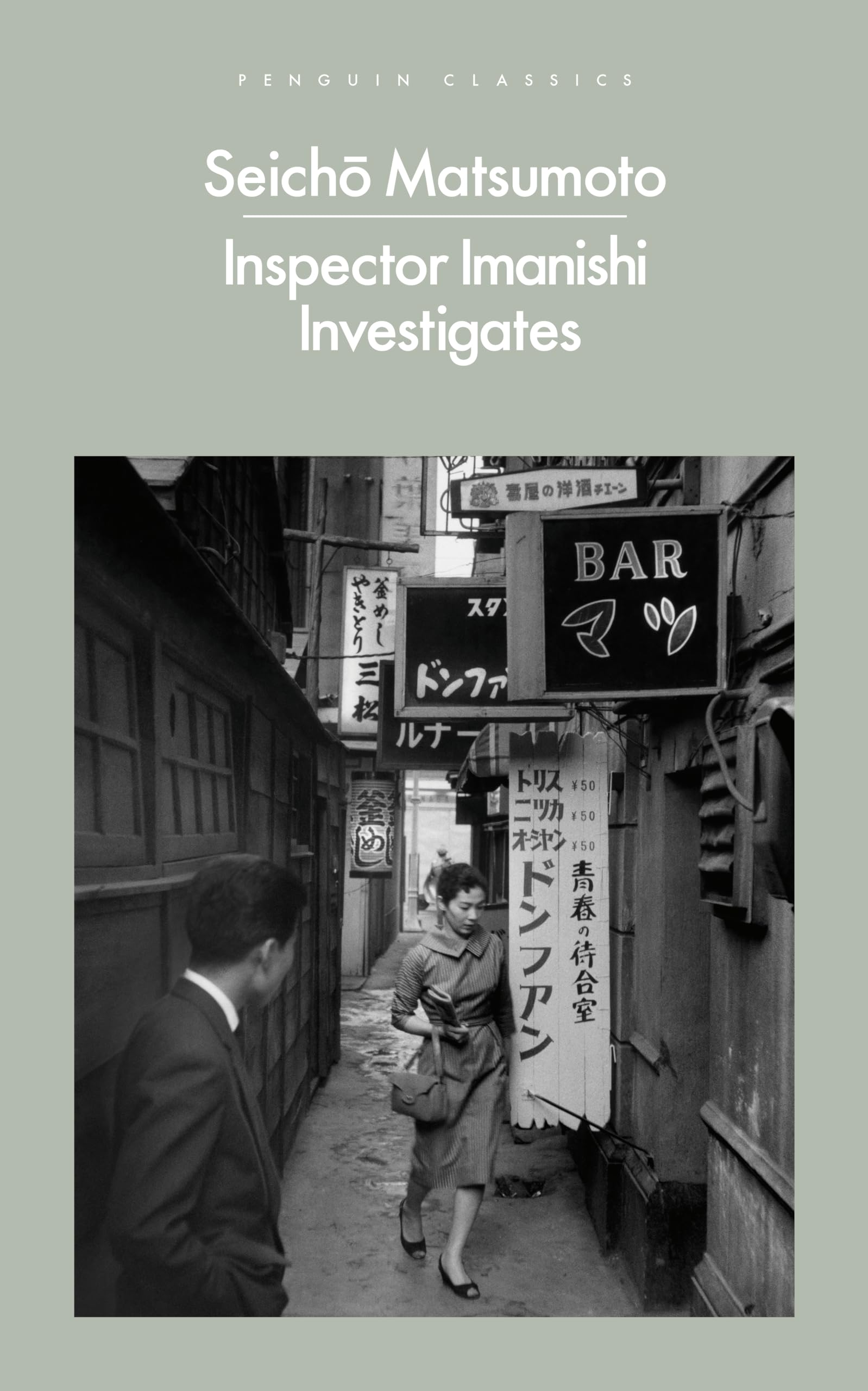 Inspector Imanishi Investigates Classics