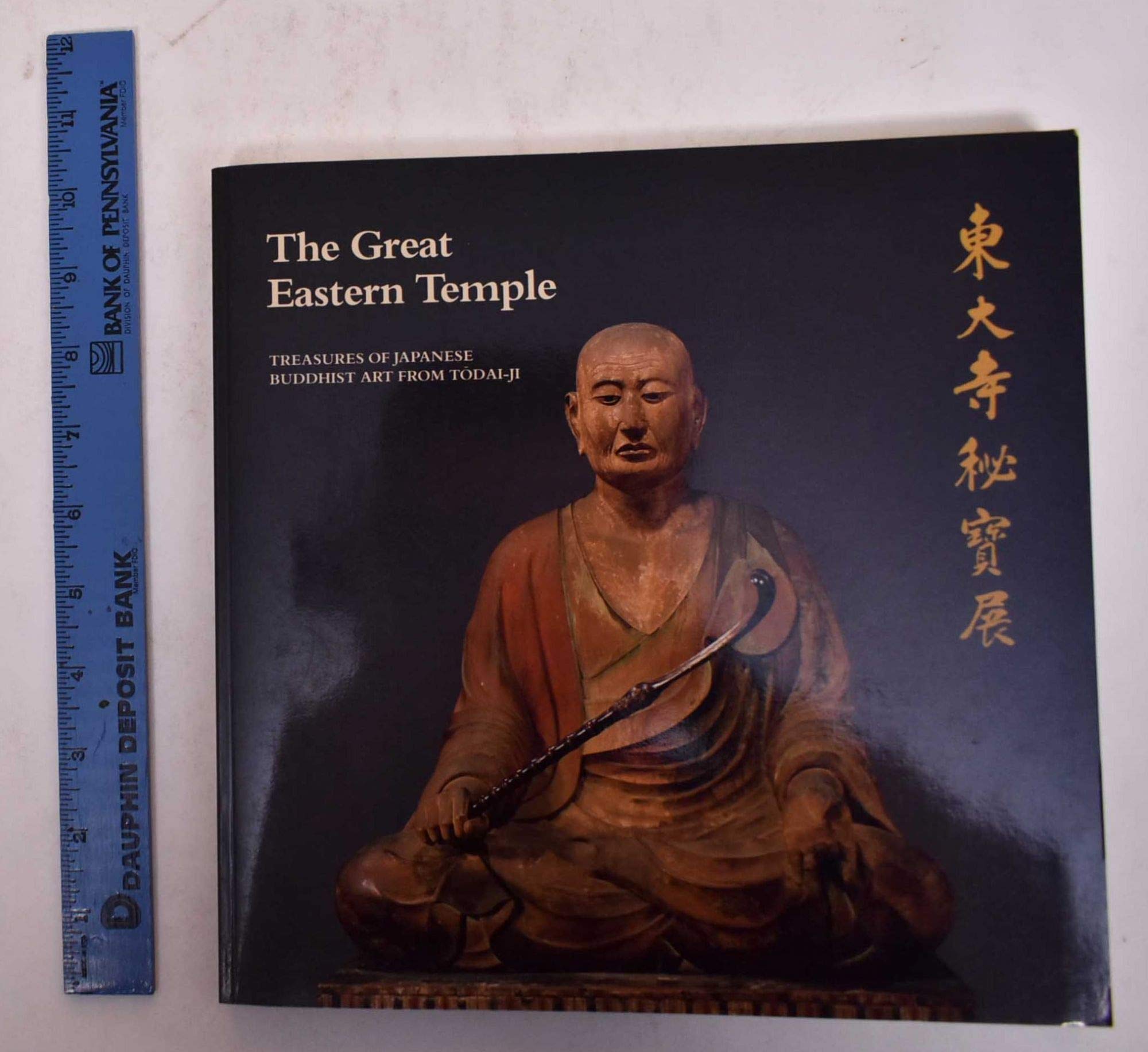 The Great Eastern Temple: Treasures of Japanese Buddhist Art from Todai-Ji book