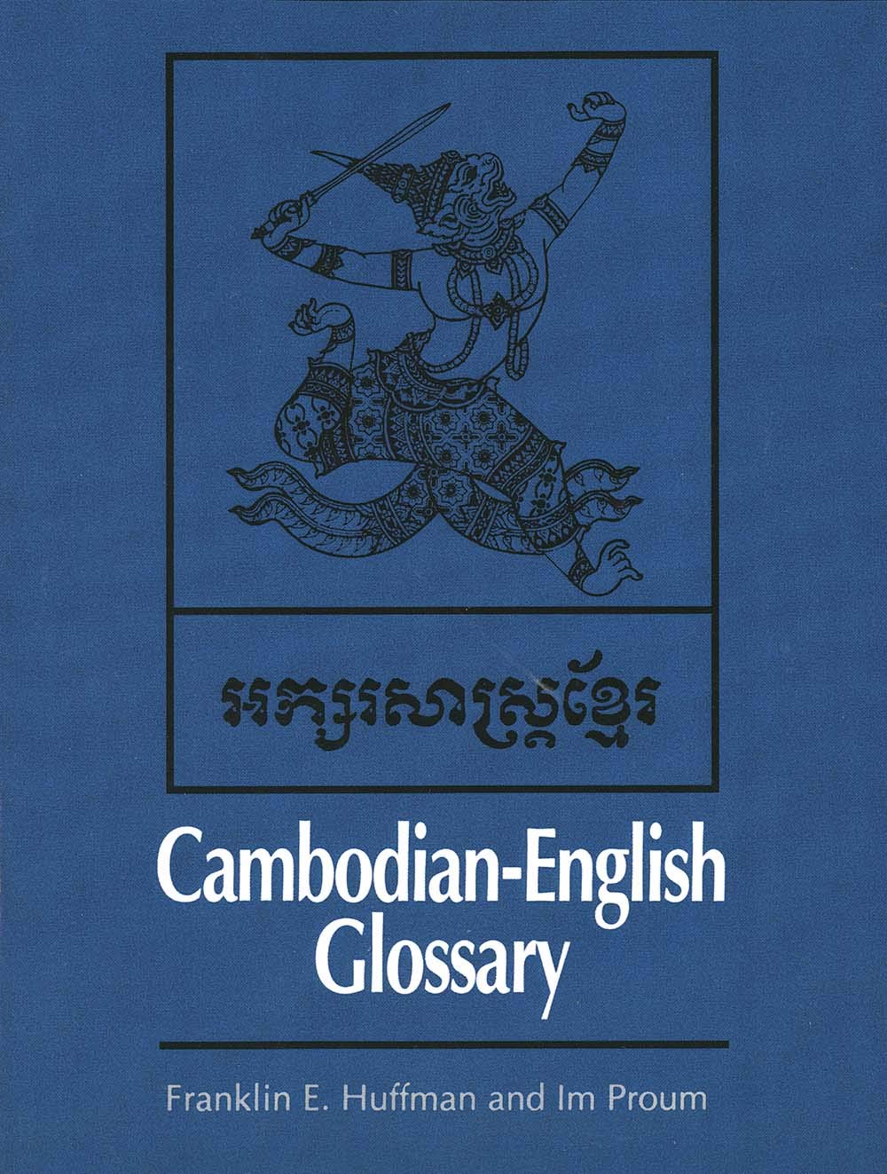 Cambodian - English Glossary (Yale Language Series) Foreign Languages ​​& Dictionaries