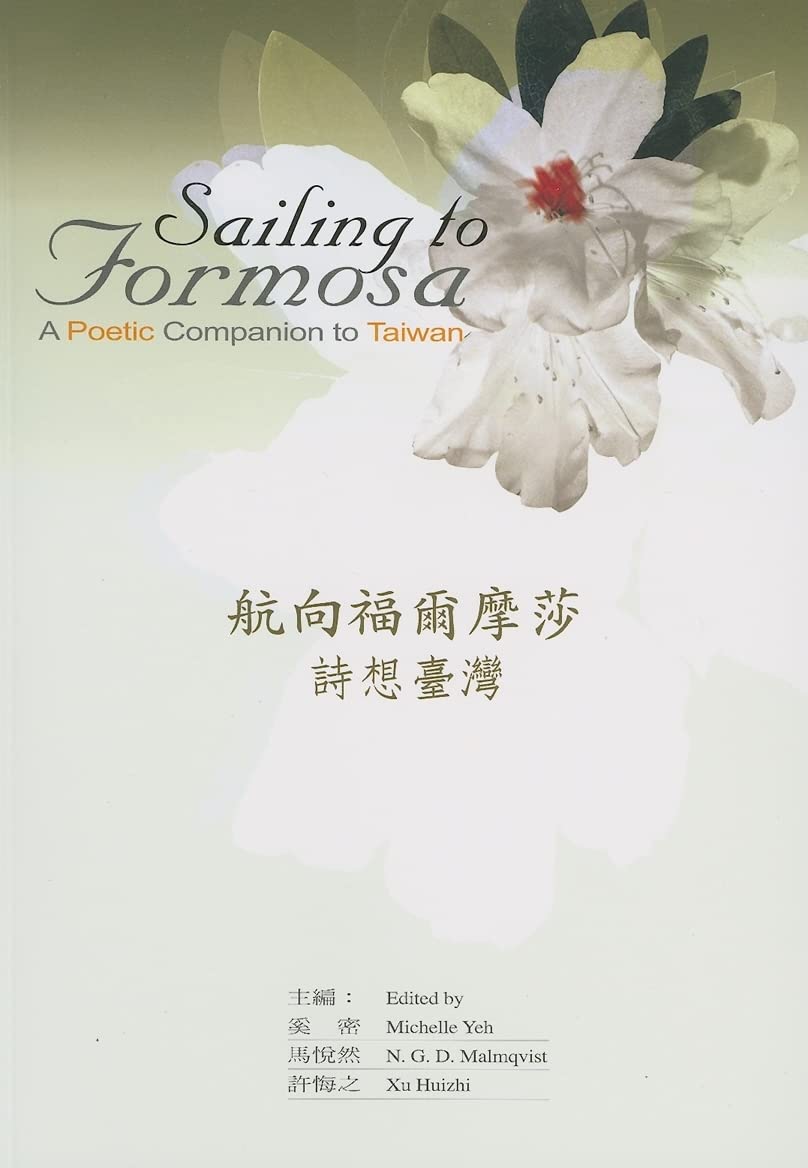 Sailing to Formosa: A Poetic Companion to Taiwan Social Sciences