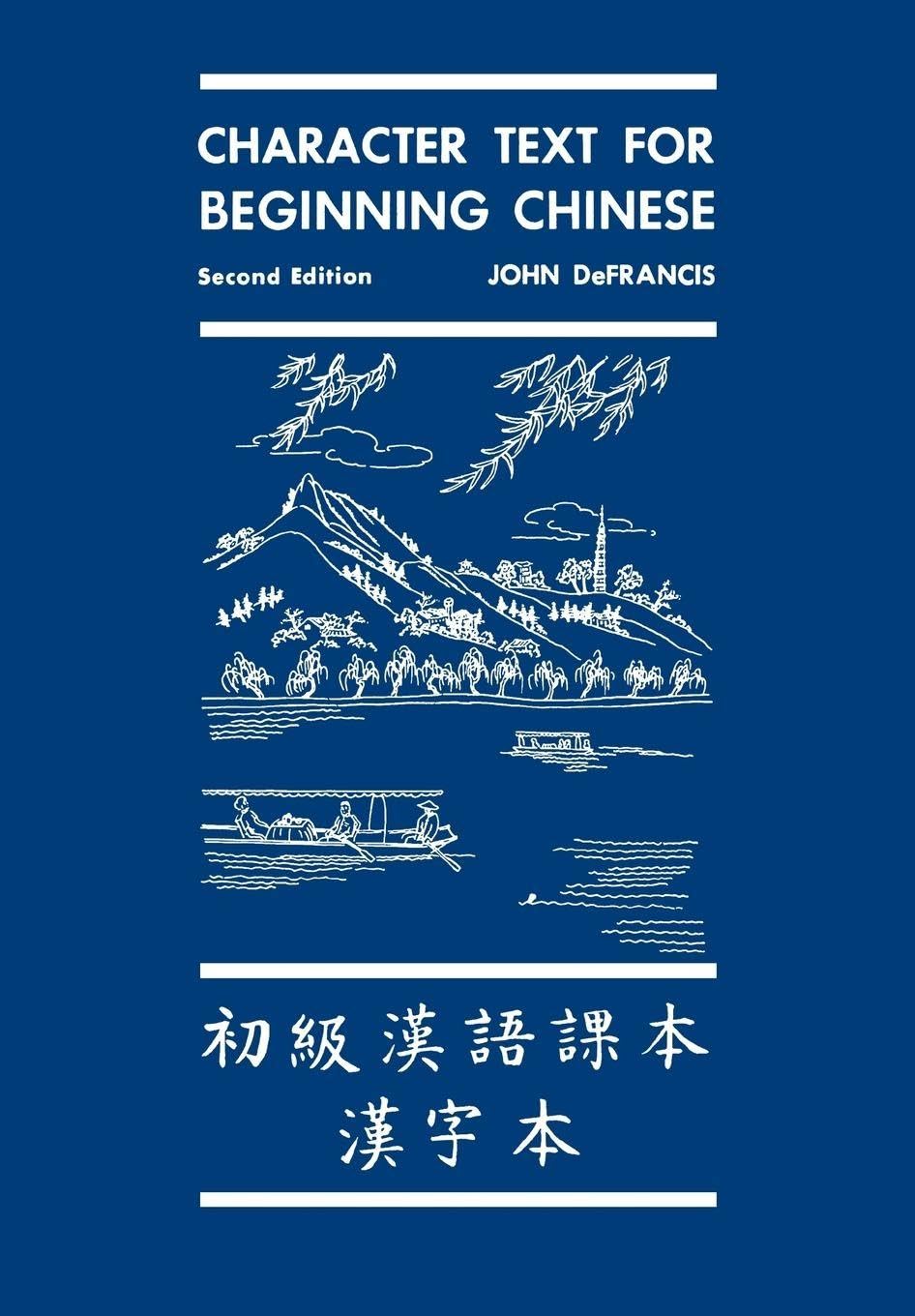 Character Text for Beginning Chinese Social Sciences Books