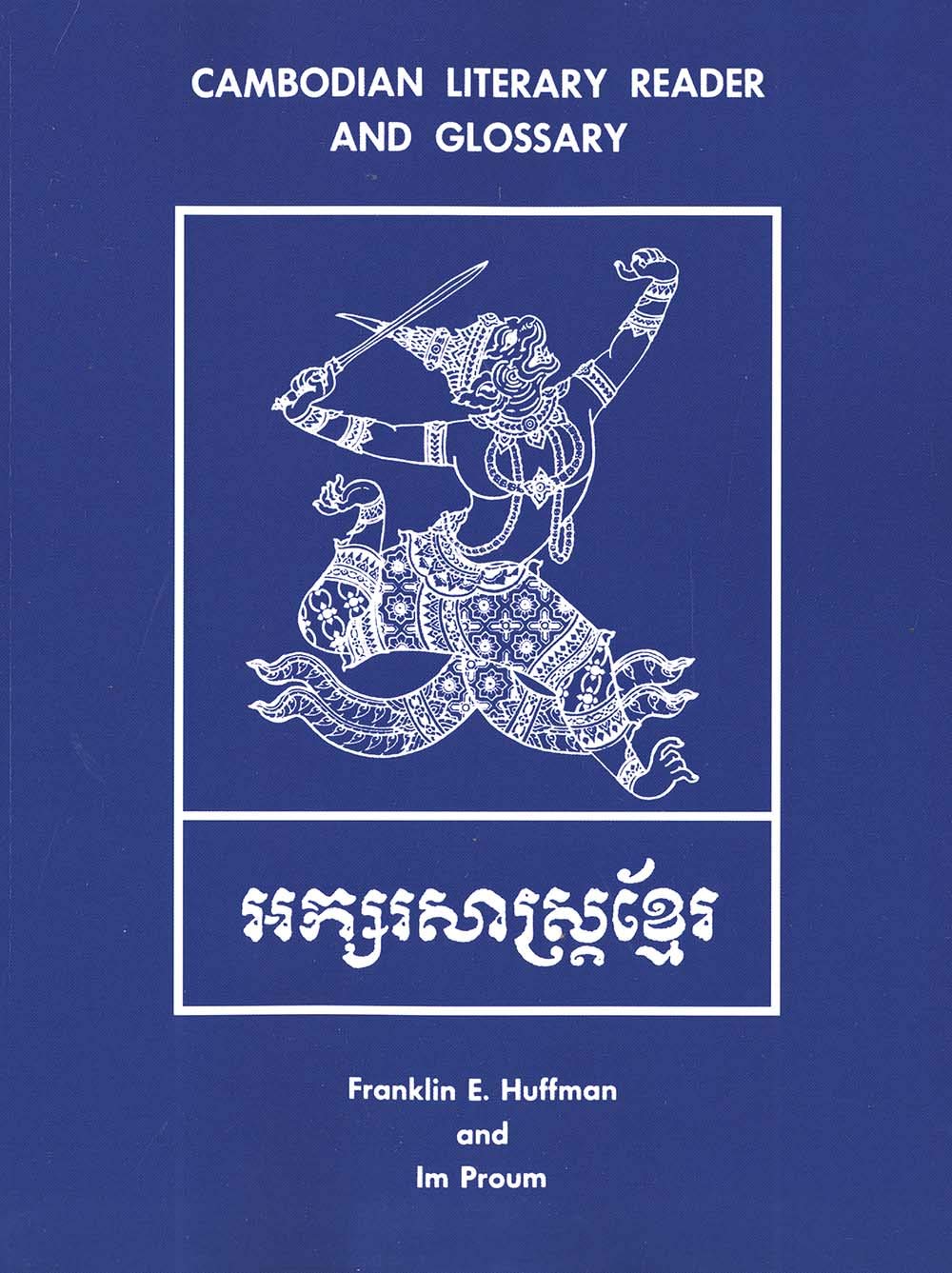 Cambodian Literary Reader and Glossary (Yale Linguistic Series) Contemporary literature