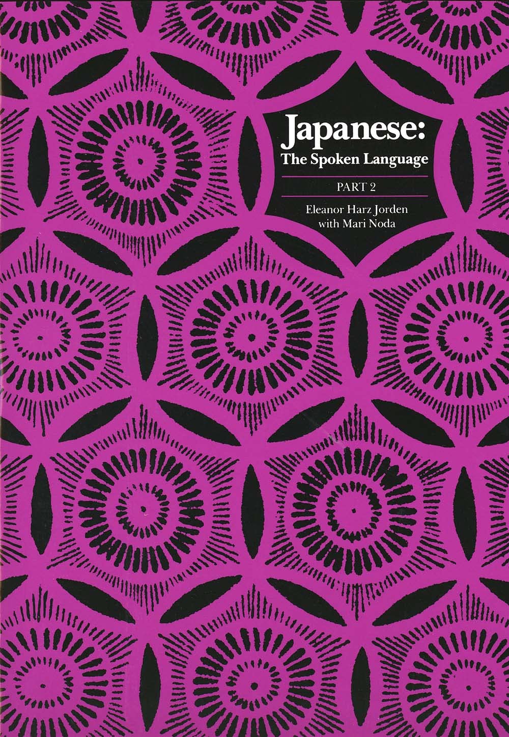 Japanese: The Spoken Language, Part II (Yale Fastback) Foreign Languages ​​& Dictionaries