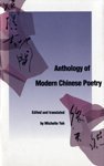 Anthology of Modern Chinese Poetry Poetry
