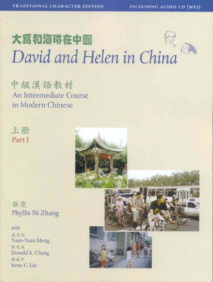 David and Helen in China: An Intermediate Course in Modern Chinese With Online Media; Traditional Character Edition (Far Eastern Publications) Foreign Languages ​​& Dictionaries