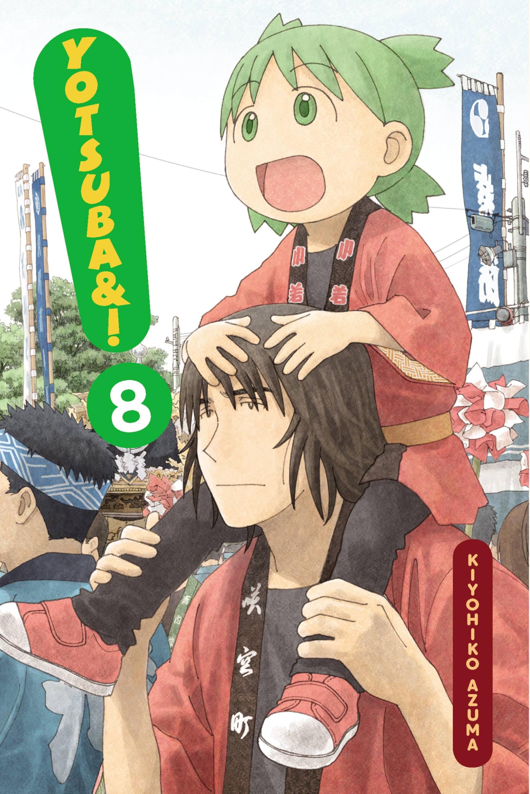 Yotsuba&!, Vol. 8: Volume 8 (YOTSUBA & ! GN, Band 8) Manga