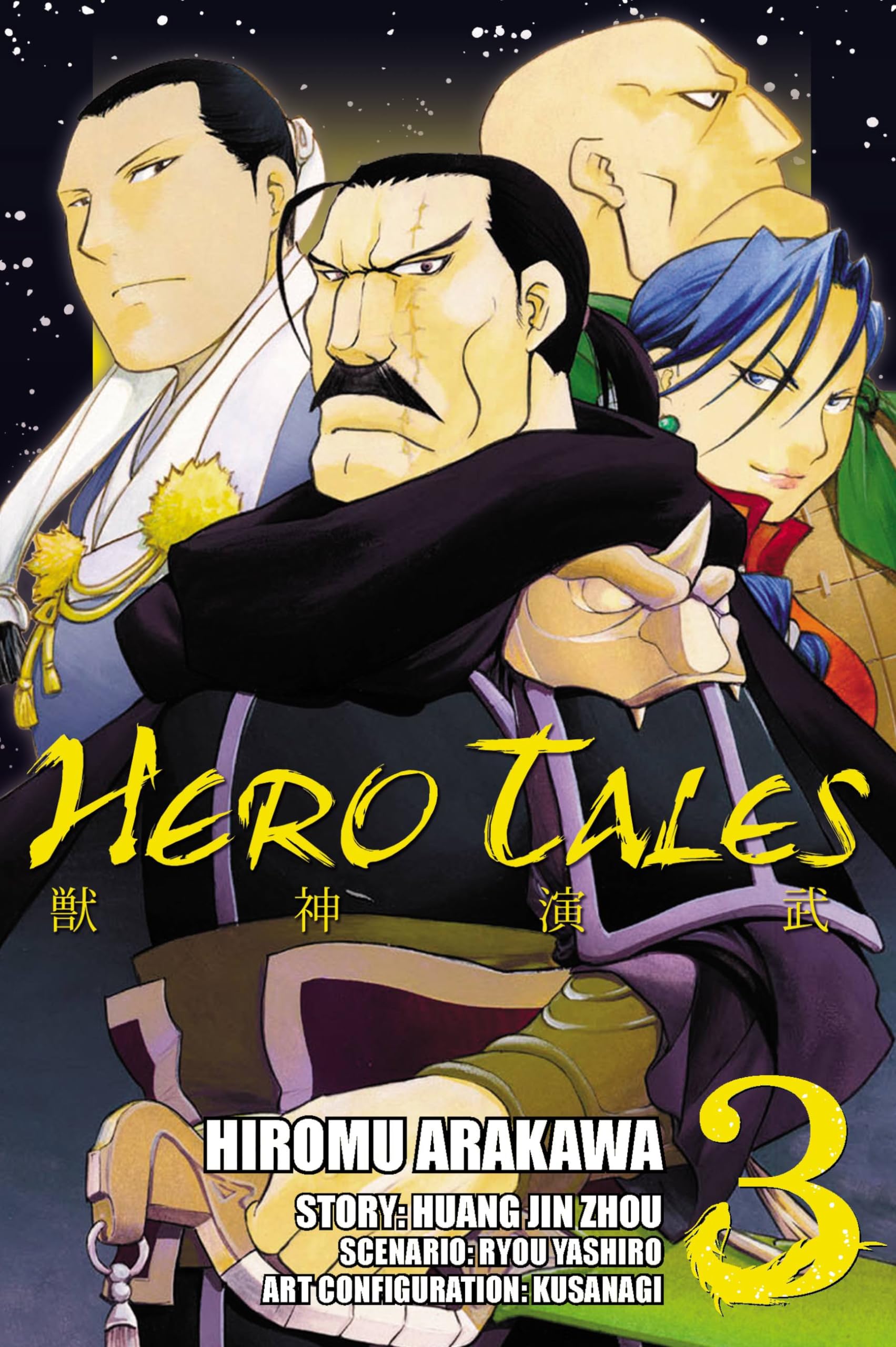 Hero Tales, Vol. 3 Manga