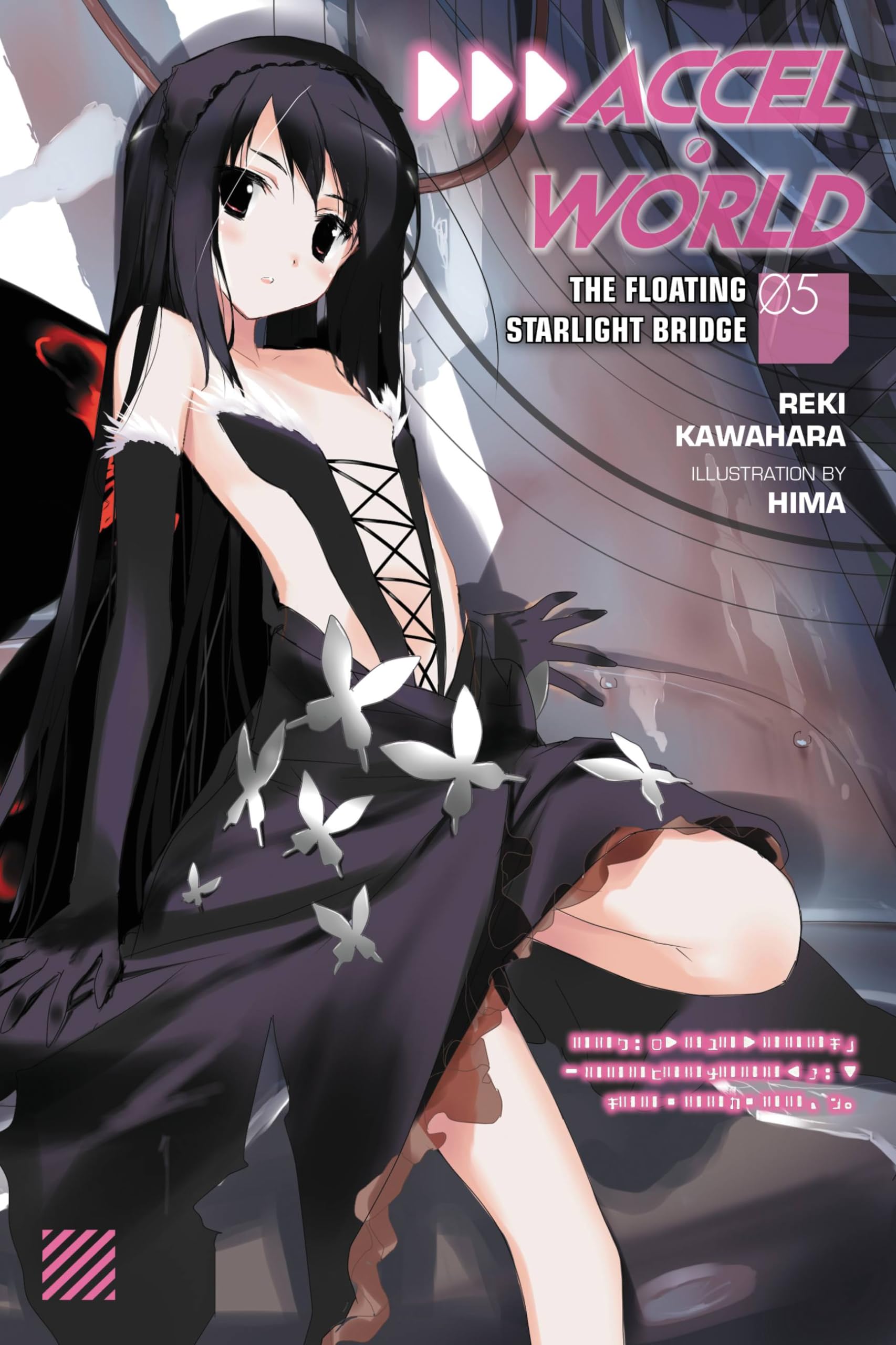 Accel World, Vol. 5 (light novel): The Floating Starlight Bridge (ACCEL WORLD LIGHT NOVEL SC, Band 5) Contemporary literature