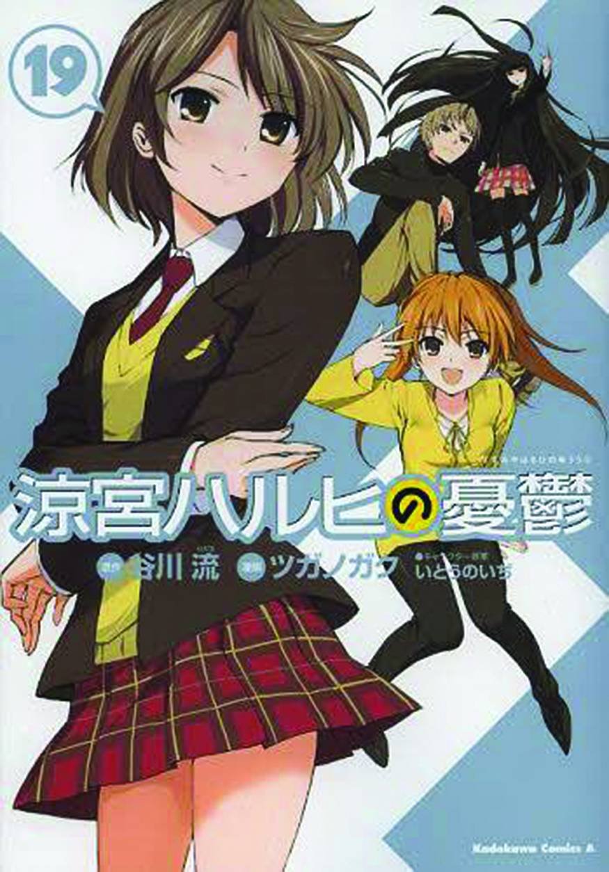 The Melancholy of Haruhi Suzumiya, Vol. 19 (Manga) Manga