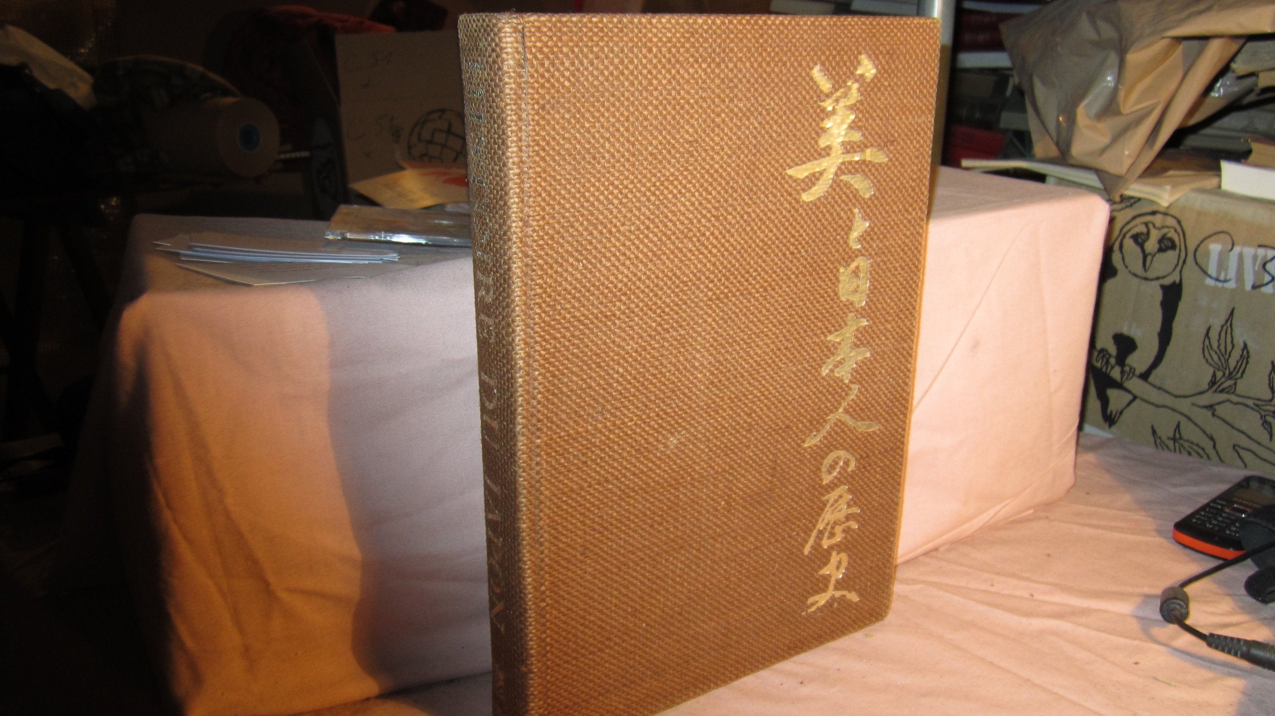 Une Histoire Du Japon A Travers Son Art book