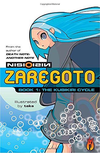 Zaregoto 1: The Kubikiri Cycle Contemporary literature