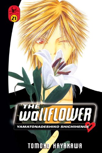 The Wallflower 21: Yamatonadeshiko Shichihenge book