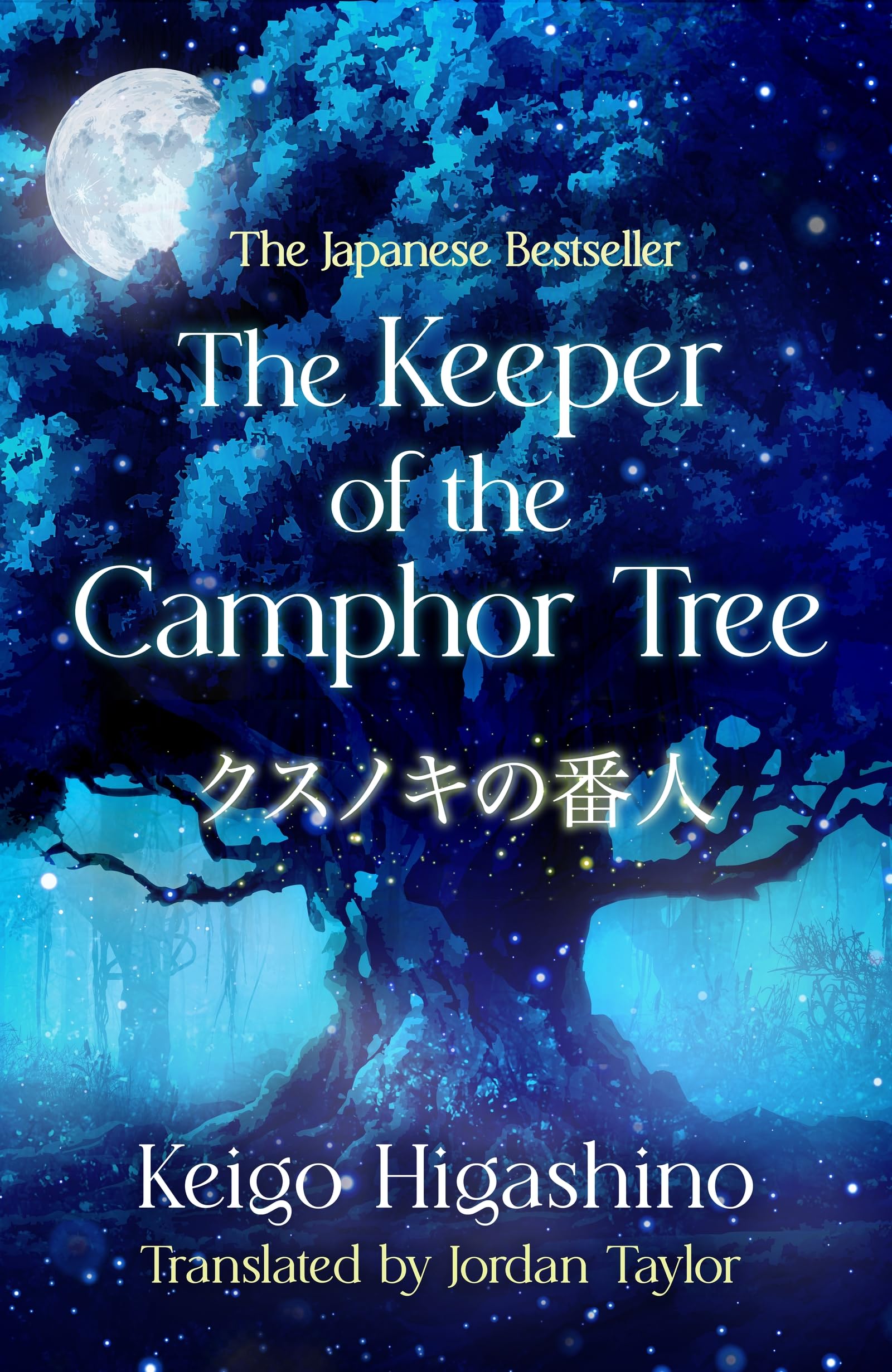 The Keeper of the Camphor Tree Contemporary literature