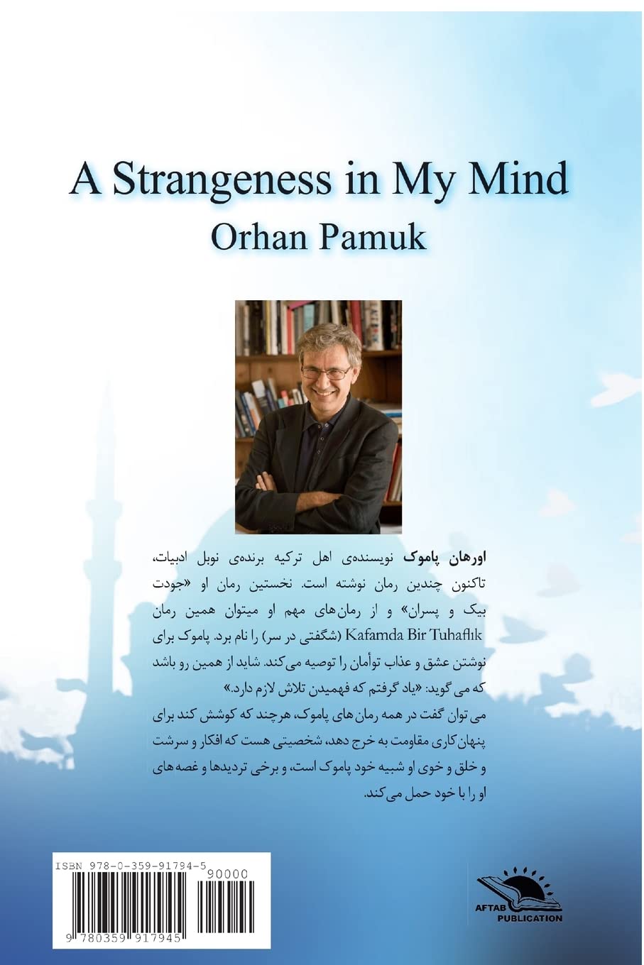 A Strangeness in My Mind Contemporary literature