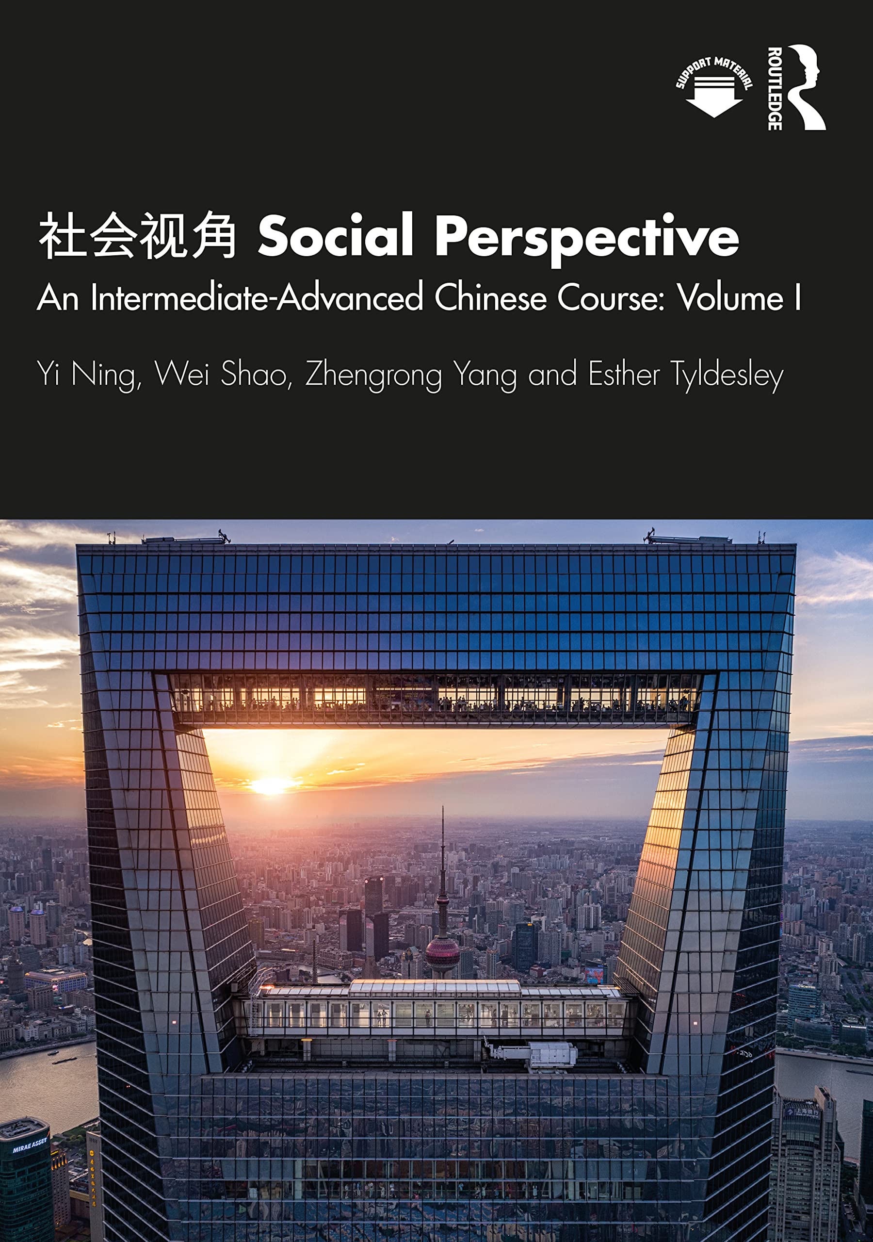 社会视角 Social Perspective: An Intermediate-Advanced Chinese Course: Volume I Media & Communication