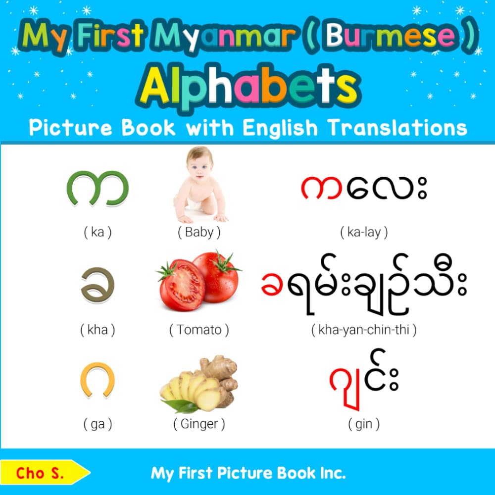 My First Myanmar ( Burmese ) Alphabets Picture Book with English Translations: Bilingual Early Learning & Easy Teaching Myanmar ( Burmese ) Books for ... Basic Burmese words for Children, Band 1) Non-fiction