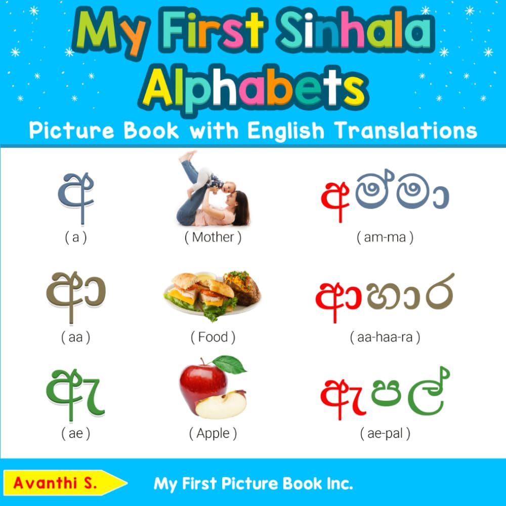My First Sinhala Alphabets Picture Book with English Translations Non-fiction
