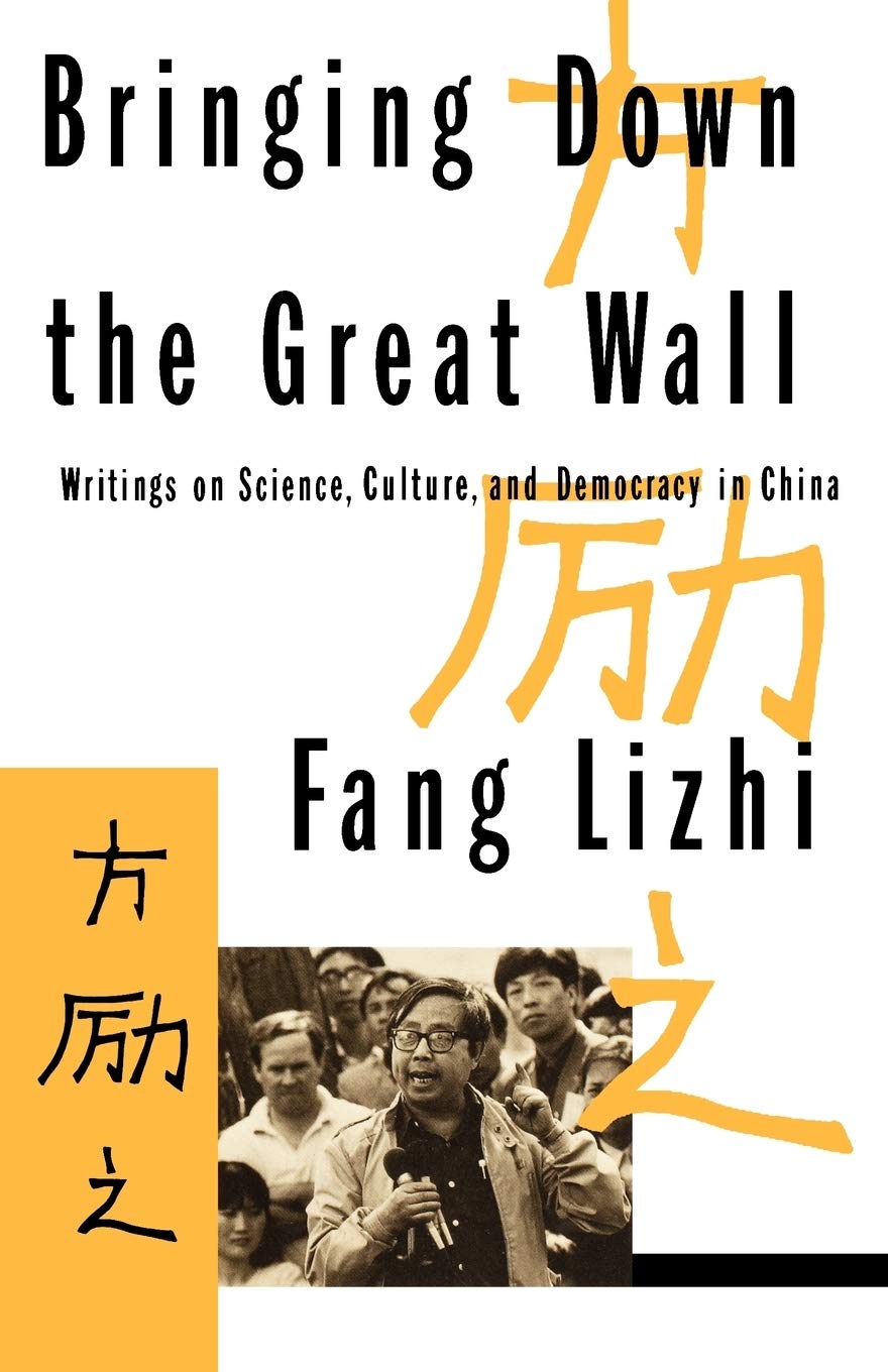 Bringing Down the Great Wall: Writings on Science, Culture, and Democracy in China book