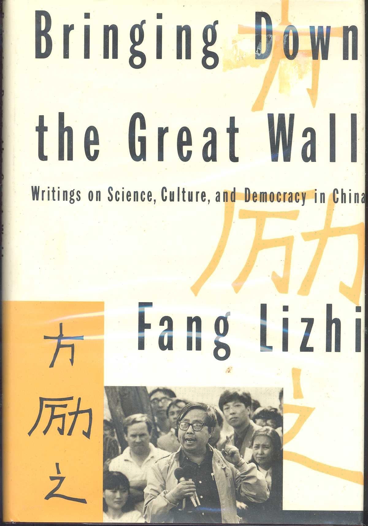 Bringing Down the Great Wall: Writings on Science Culture and Democracy in China General education
