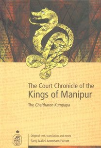 The Court Chronicle of the Kings of Manipur - Cheitharon Kumpapa: Original Text, Translation and Notes Vol. 1. 33-1763 CE (ROYAL ASIATIC SOCIETY BOOKS) Social Sciences