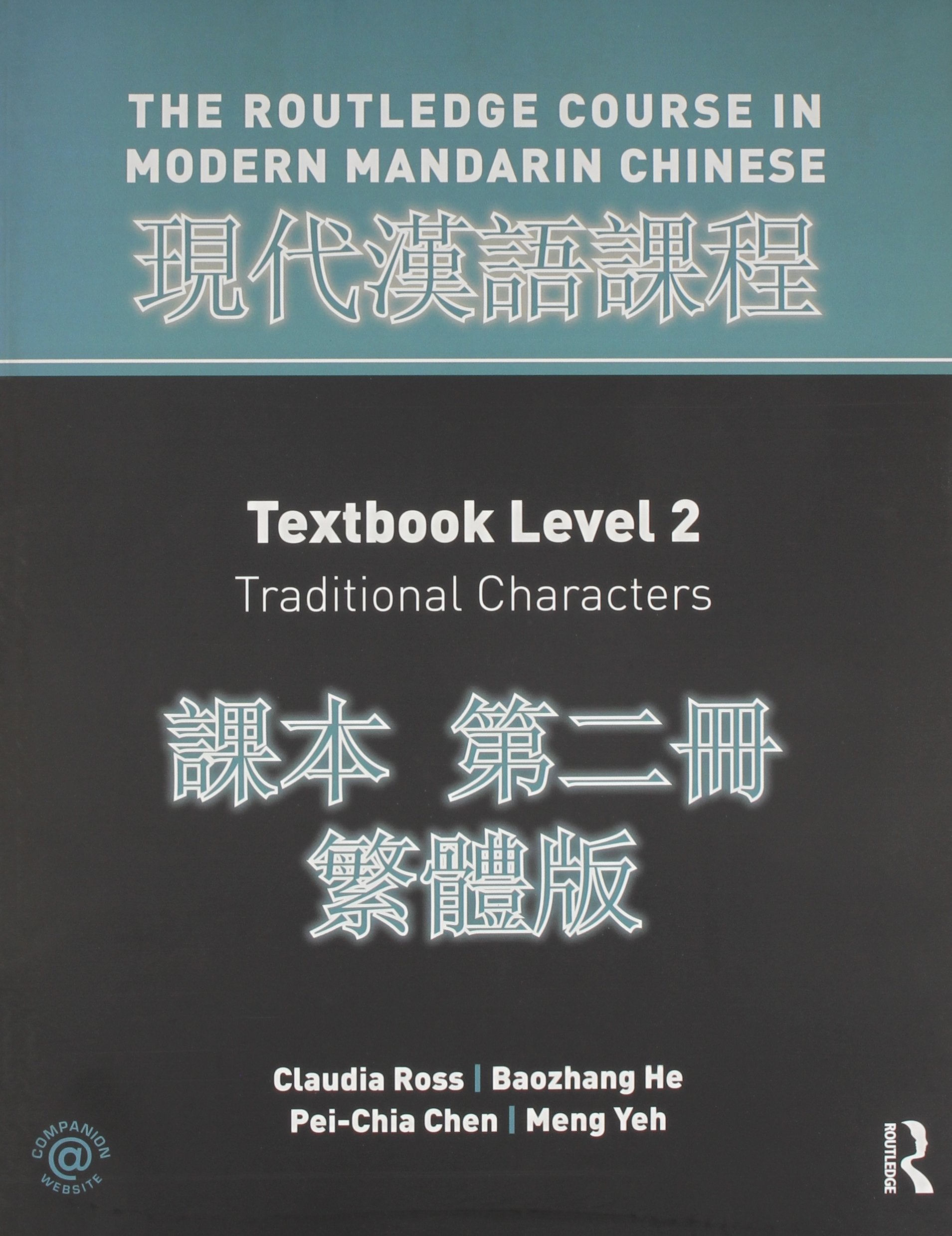 Routledge Course in Modern Mandarin Chinese: Textbook Level 2: Traditional Characters Media & Communication