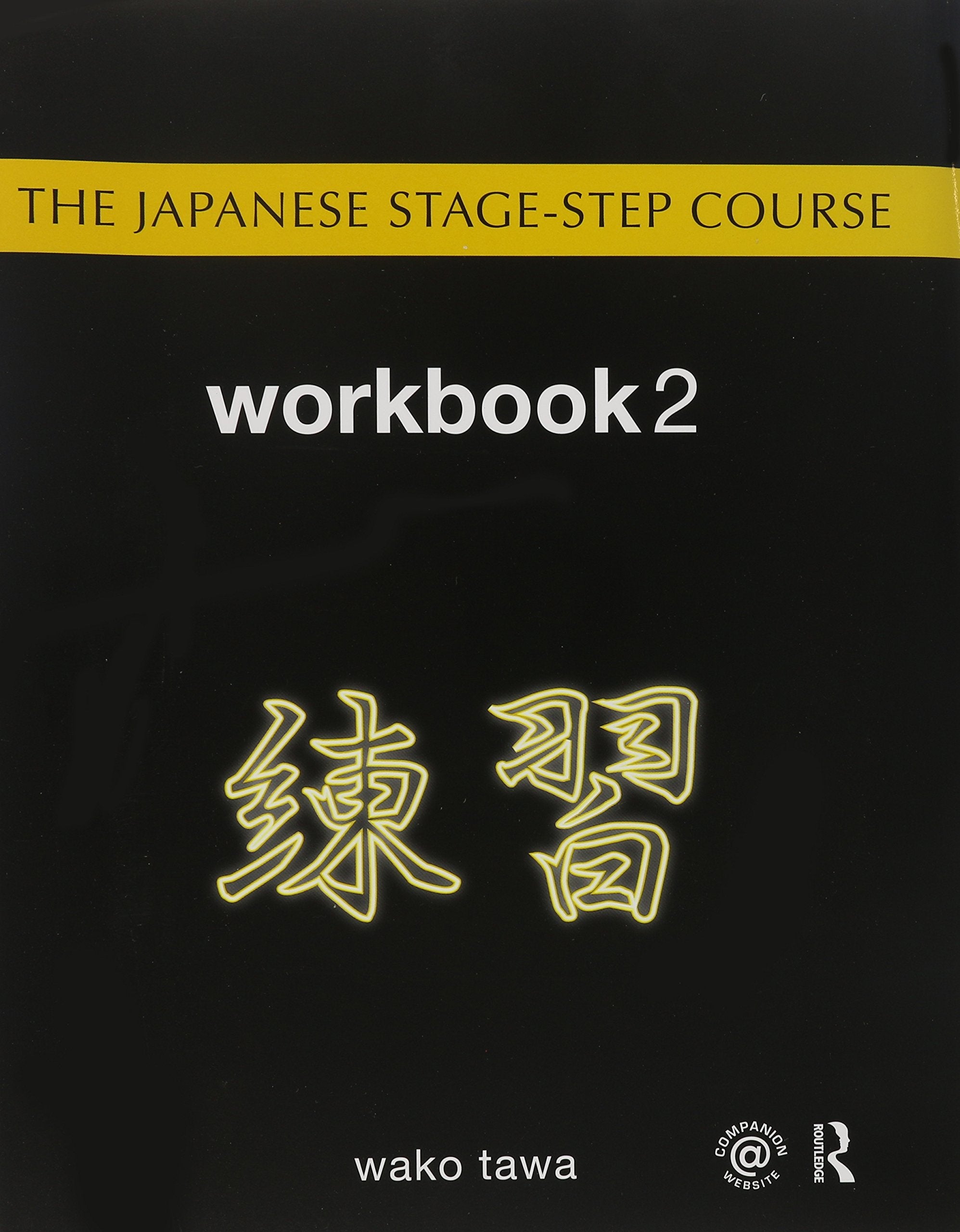 Japanese Stage-Step Course Workbook 2 and CD2 Bundle Media & Communication