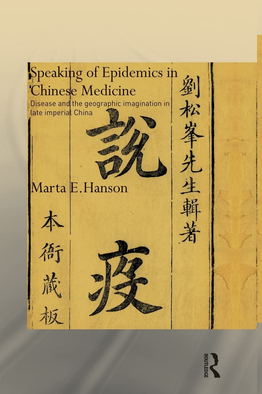 Speaking of Epidemics in Chinese Medicine Medicine