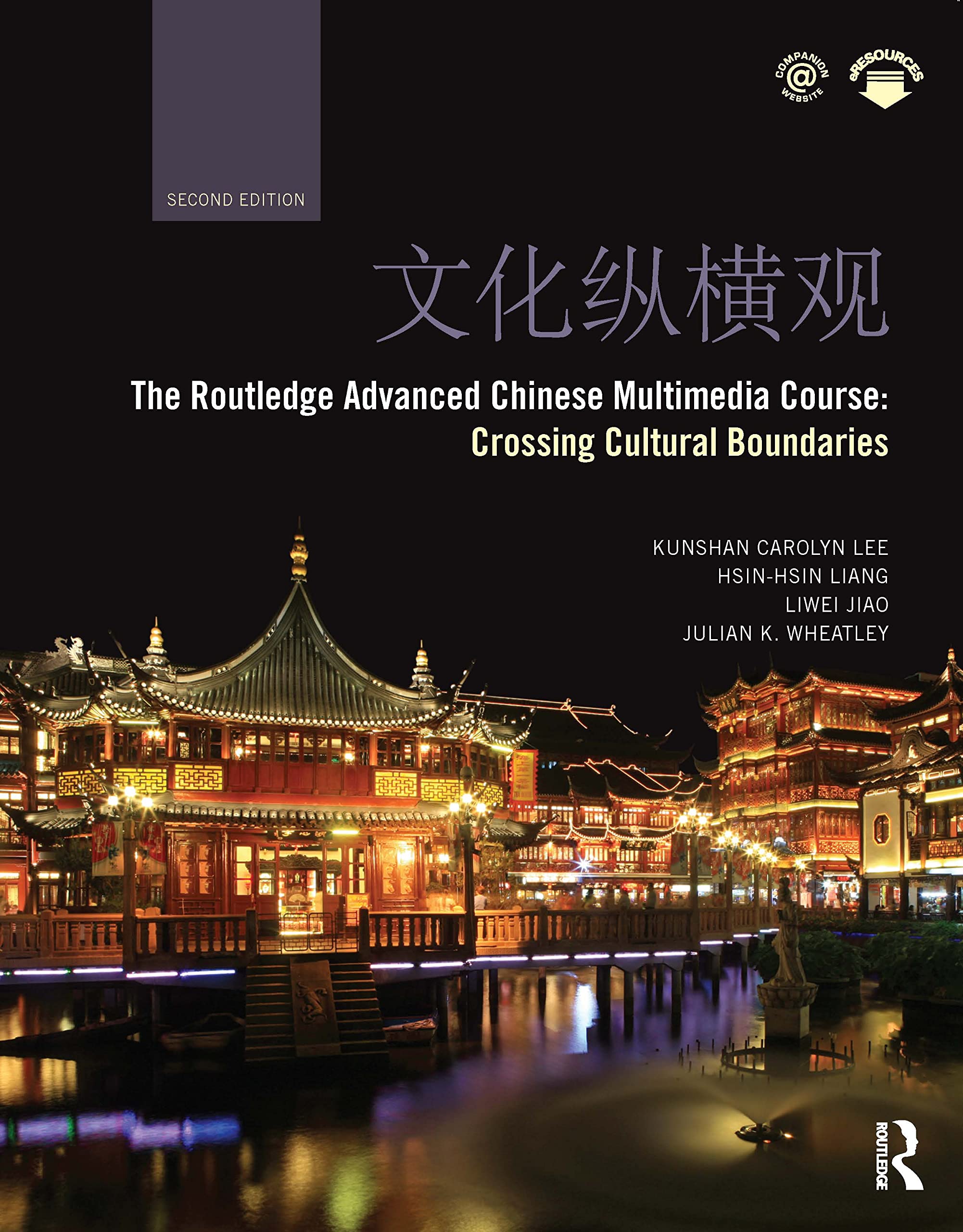The Routledge Advanced Chinese Multimedia Course: Crossing Cultural Boundaries Media & Communication