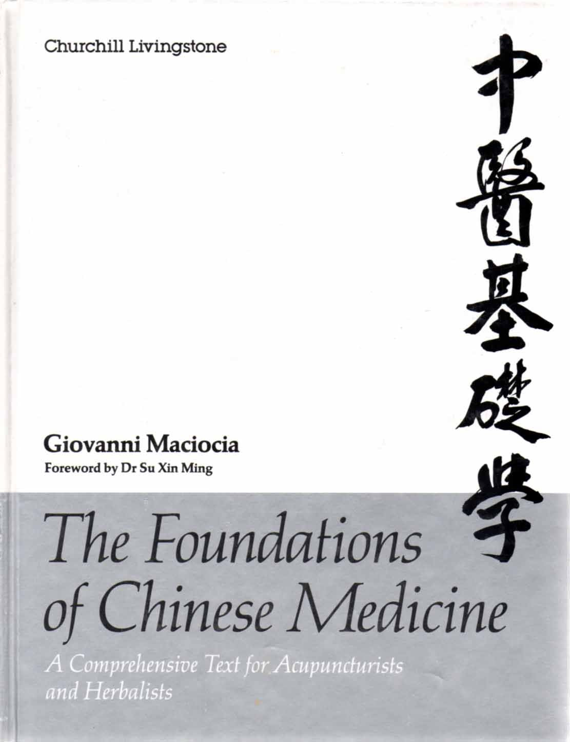 The Foundations of Chinese Medicine: A Comprehensive Text for Acupuncturists and Herbalists Medicine