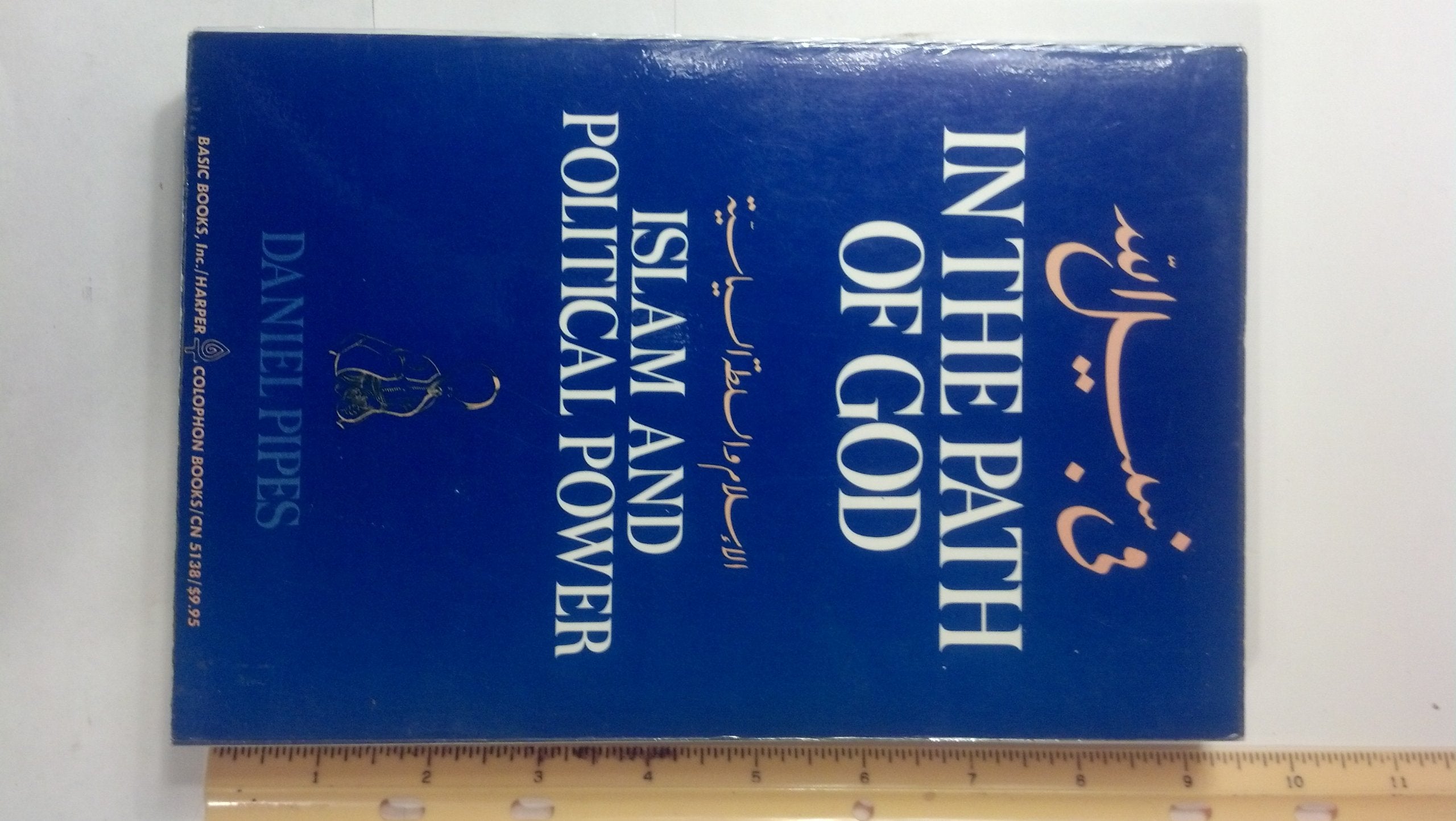 In The Path Of God: Islam and Political Power Leisure, Home & Garden