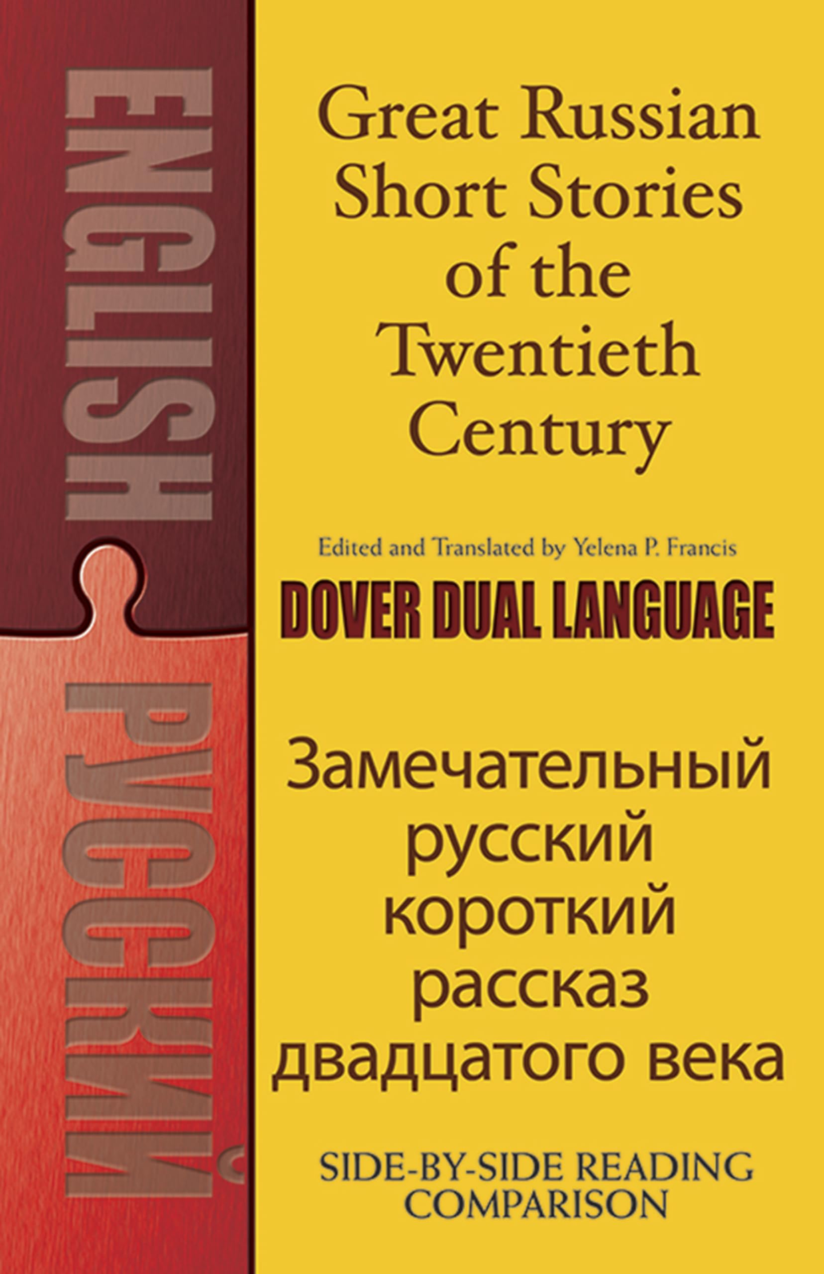 Great Russian Short Stories of the Twentieth Century Contemporary literature