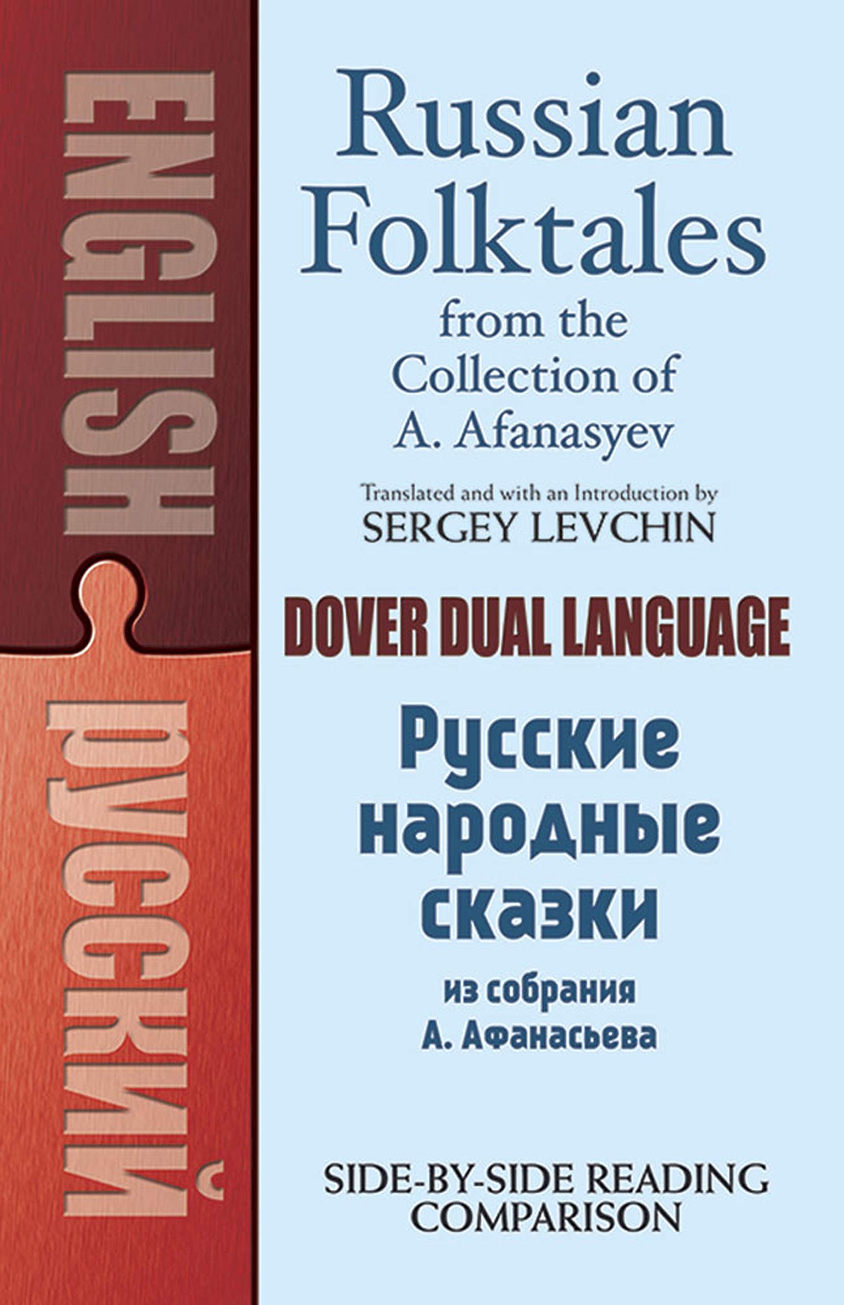 Russian Folktales from the Collection of A. Afanasyev: A Dual-Language Book (Dover Books on Language) Books