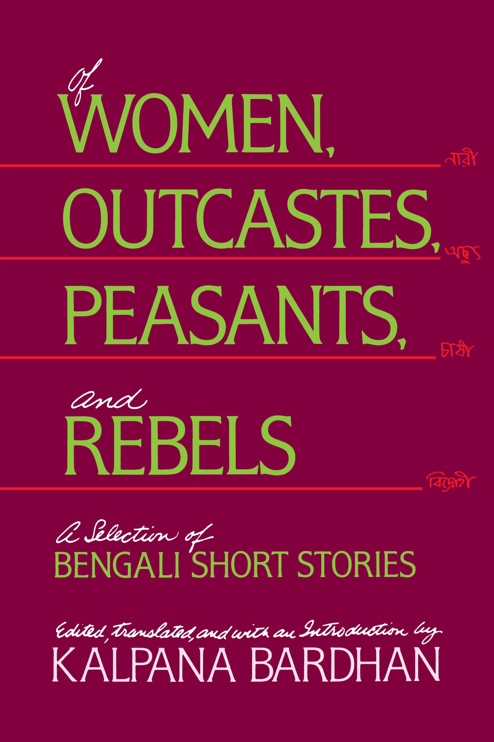 Of Women, Outcastes, Peasants, and Rebels: A Selection of Bengali Short Stories: A Selection of Bengali Short Stories Volume 1 (Voices from Asia, Band 1) Social Sciences