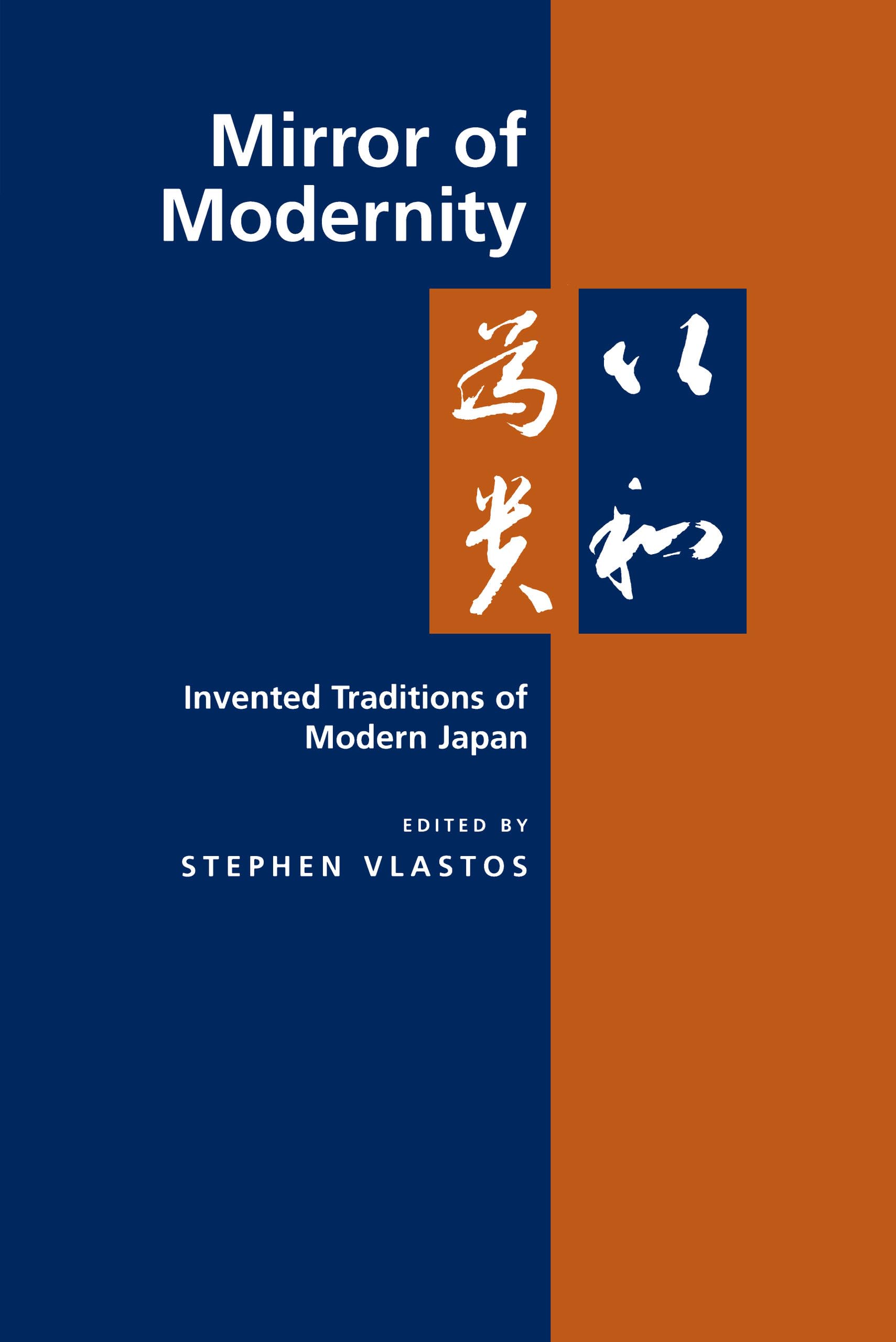 Mirror of Modernity: Invented Traditions of Modern Japan (Twentieth Century Japan: The Emergence of a World Power) Books