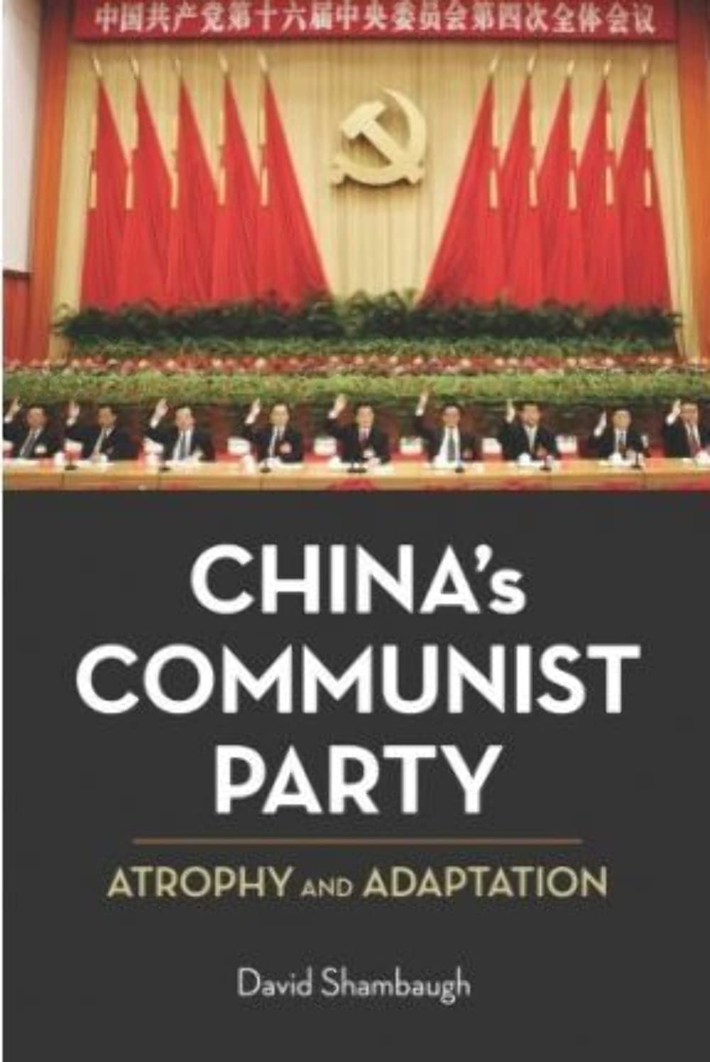 China's Communist Party: Atrophy and Adaptation Social Sciences
