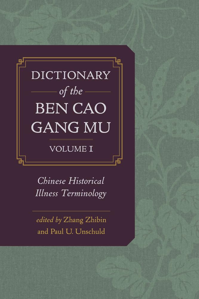 Dictionary of the Ben cao gang mu, Volume 1: Chinese Historical Illness Terminology (Ben Cao Gang Mu Dictionary Project, 1, Band 1) Medicine