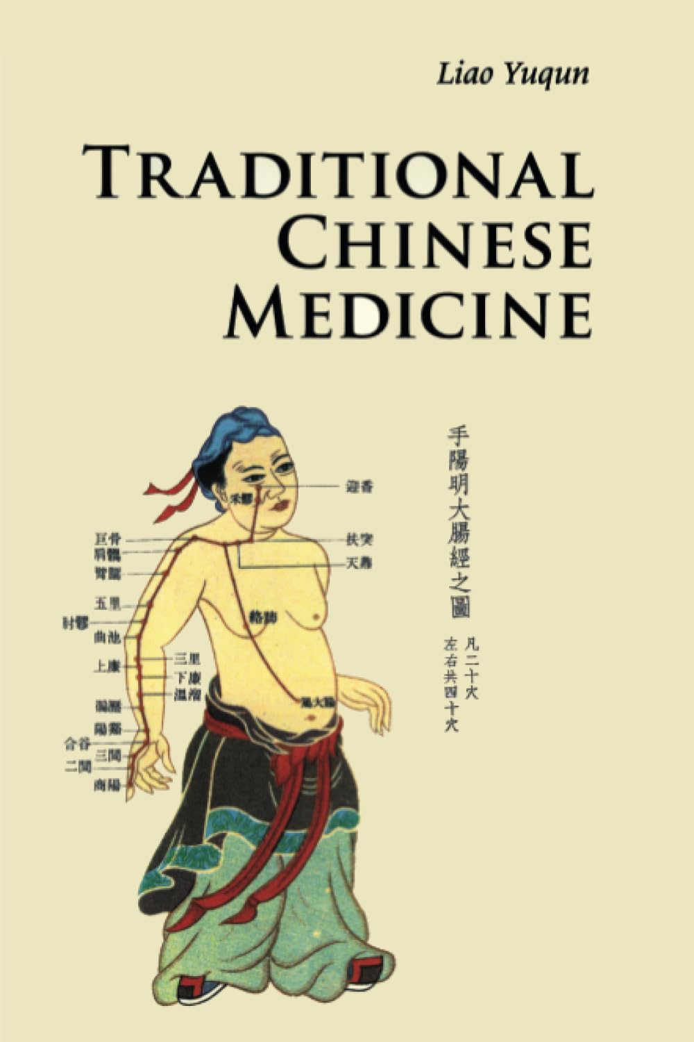 Traditional Chinese Medicine (Introductions to Chinese Culture) Medicine