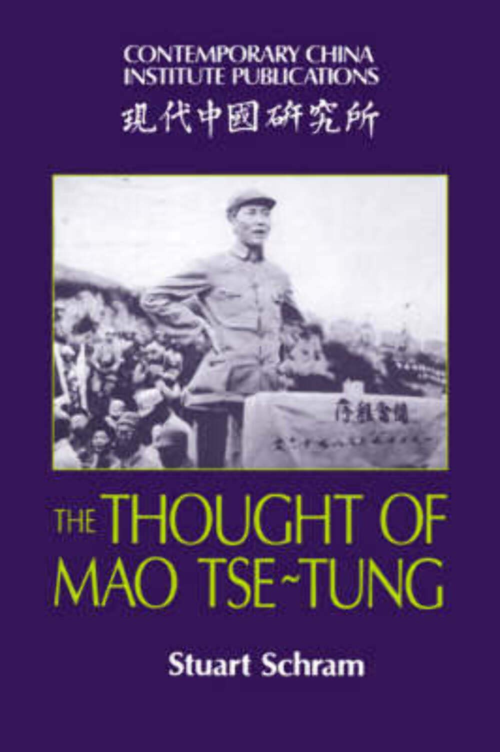 The Thought of Mao Tse-Tung (Cambridge China Institute Publications) Philosophy