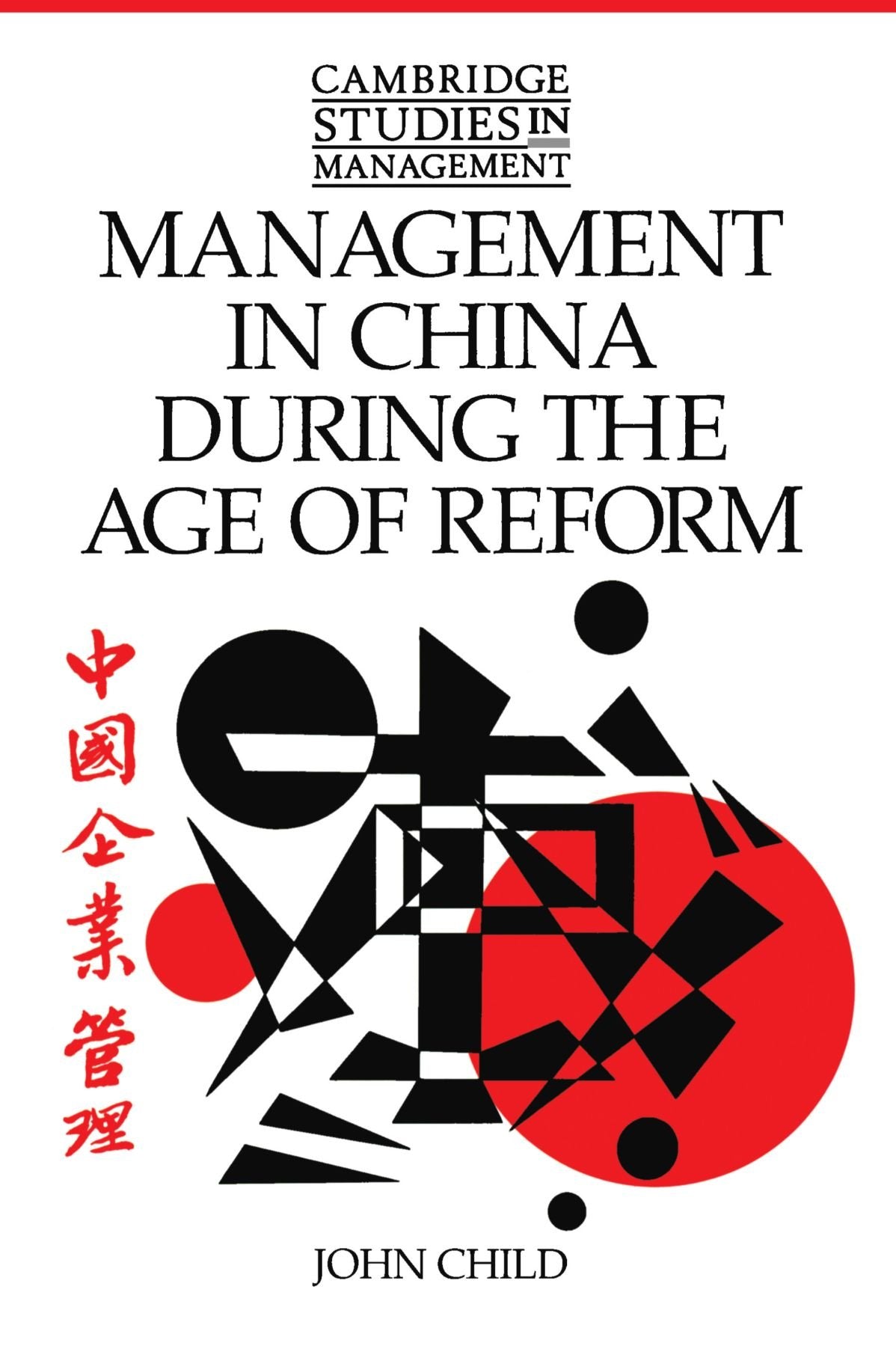 Management in China During the Age of Reform (Cambridge Studies in Management, 23, Band 23) Business, Finance & Career
