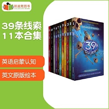 39条线索10：最终试炼 英文原版 The 39 Clues: Into the Gauntlet book