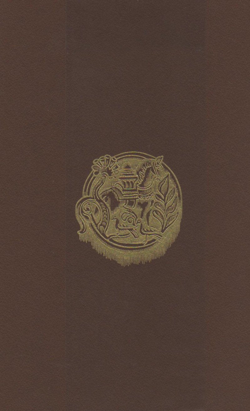 The Legend of Sigurd and Gudrún Deluxe Edition book