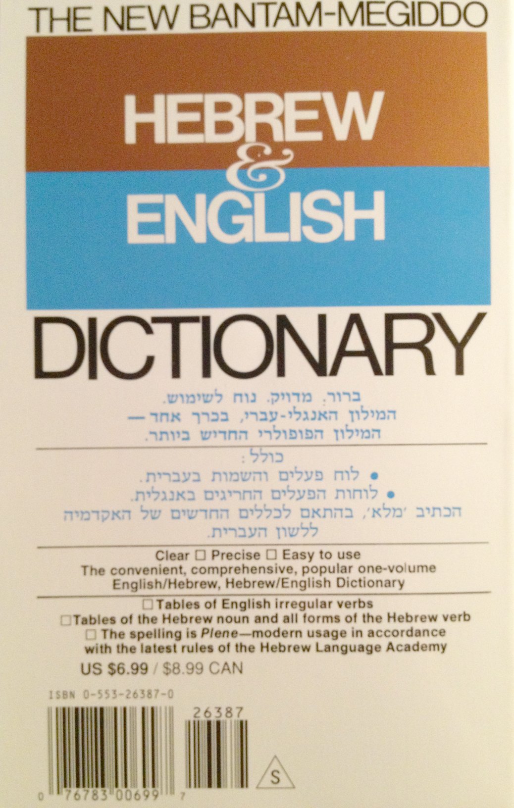 The New Bantam-Megiddo Hebrew & English Dictionary (Bantam Foreign Language Dictionaries) General education