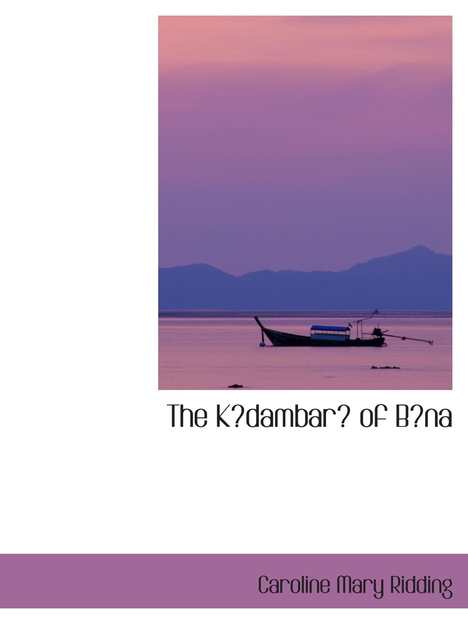 The Kdambar of Bna Contemporary literature