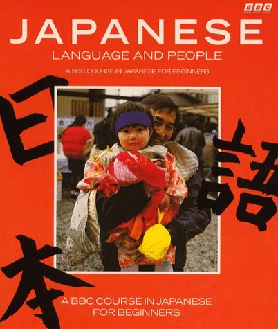 JAPANESE LANGUAGE & PEOPLE BOOK (Language and People) Foreign Languages ​​& Dictionaries