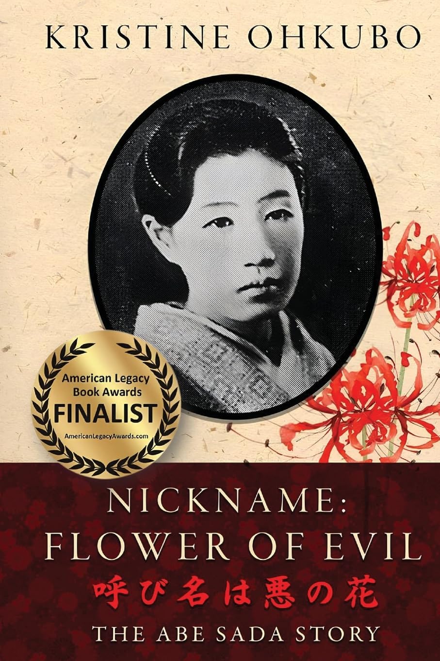 Nickname Flower of Evil (呼び名は悪の花): The Abe Sada Story book