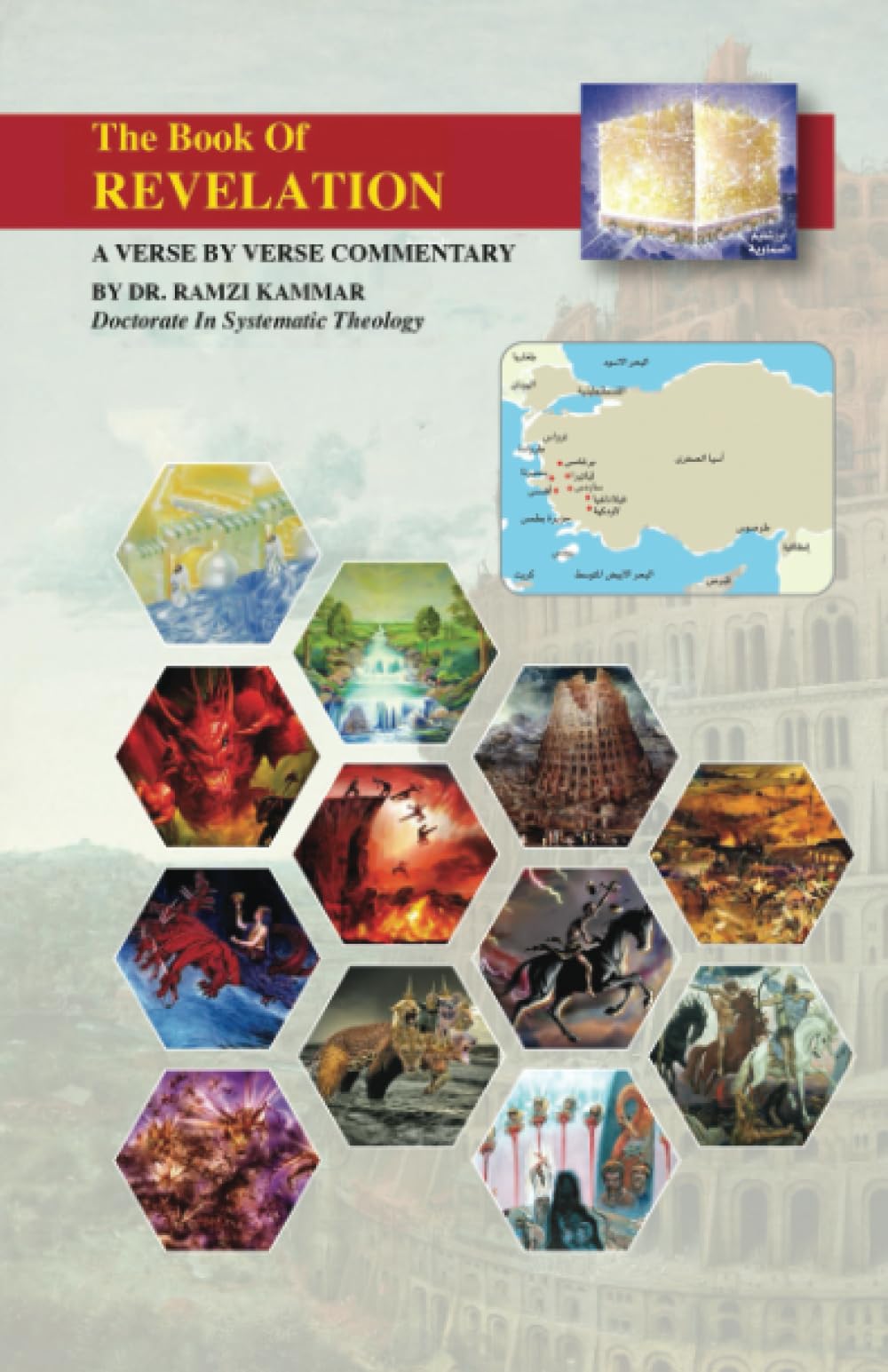 THE BOOK OF REVELATION: A unique and unusual verse by verse commentary and doctrinal analysis Politics & History